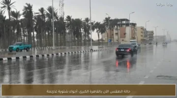 توقعات طقس القاهرة الكبرى تشير إلى سيطرة أجواء شتوية غائمة على المدينة